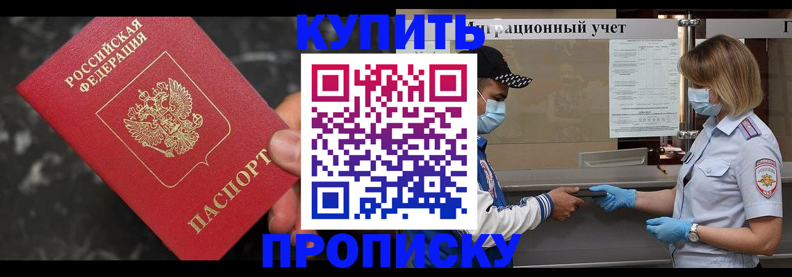 прописка паспорт в Дальнегорске