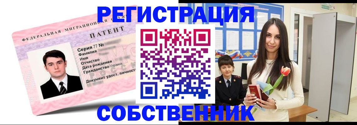 прописка гарантия в Дальнегорске