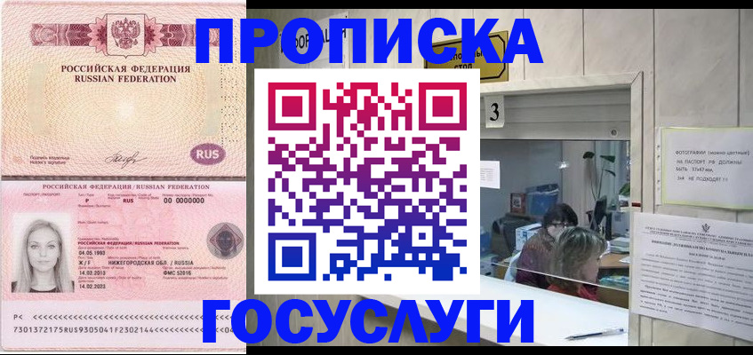 прописка паспорт в Дальнегорске