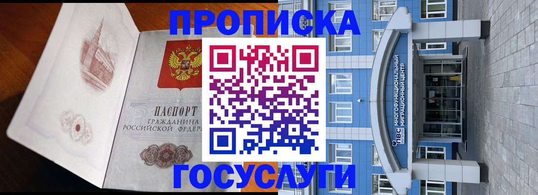 временная регистрация надежно в Дальнегорске